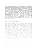 설득의 심리학 정교화 가능성 이론과 태도 변화의 메커니즘 탐구-2