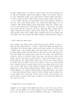 설득의 심리학 정교화 가능성 이론과 태도 변화의 메커니즘 탐구-3