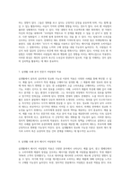 설득의 심리학 정교화 가능성 이론과 태도 변화의 메커니즘 탐구-4
