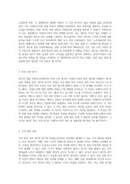 쌍극성 접합 트랜지스터(BJT)의 전기적 특성 분석 및 결과 해석-2