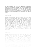 쌍극성 접합 트랜지스터(BJT)의 전기적 특성 분석 및 결과 해석-3