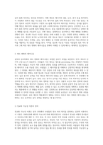 설득의 심리학 정교화 가능성 이론의 원리와 그 적용-2