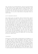 설득의 심리학 정교화 가능성 이론의 원리와 그 적용-3
