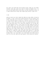설득의 심리학 정교화 가능성 이론의 원리와 그 적용-4