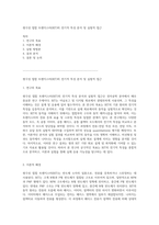 쌍극성 접합 트랜지스터(BJT)의 전기적 특성 분석 및 실험적 접근-1