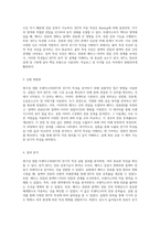 쌍극성 접합 트랜지스터(BJT)의 전기적 특성 분석 및 실험적 접근-2