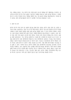 쌍극성 접합 트랜지스터(BJT)의 전기적 특성 분석 및 실험적 접근-3