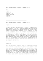 쌍극성 접합 트랜지스터(BJT)의 전기적 특성과 그 응용에 대한 심층 연구-1