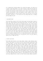 쌍극성 접합 트랜지스터(BJT)의 전기적 특성과 그 응용에 대한 심층 연구-2
