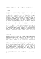 쌍극성 접합 트랜지스터(BJT)의 전기적 특성과 그 응용에 대한 심층 연구-3