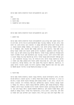 쌍극성 접합 트랜지스터(BJT)의 특성과 전자실험에서의 응용 분석-1