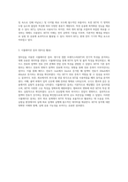 쌍극성 접합 트랜지스터(BJT)의 특성과 전자실험에서의 응용 분석-2