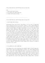 리더십 이론의 혁신적 접근 관리격자이론을 중심으로 한 심층 분석-1