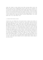 리더십 이론의 혁신적 접근 관리격자이론을 중심으로 한 심층 분석-2