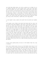 외국어로서의 한국어 이해 언어의 본질과 구조적 특성 탐구-2