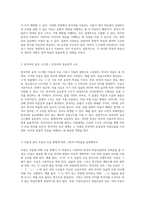 외국어로서의 한국어 이해 언어의 본질과 구조적 특성 탐구-3
