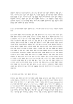 외국어로서의 한국어 이해 언어의 본질과 구조적 특성 탐구-4