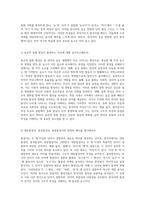 외국어로서의 한국어 이해 언어의 본질과 구조적 특성 탐구-5