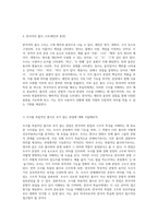 외국어로서의 한국어 이해 언어의 본질과 구조적 특성 탐구-6