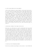 외국어로서의 한국어 이해 언어의 본질과 구조적 특성 탐구-7