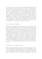 외국어로서의 한국어 이해 언어의 본질과 구조적 특성 탐구-8