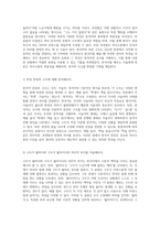외국어로서의 한국어 이해 언어의 본질과 구조적 특성 탐구-9