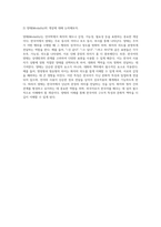 외국어로서의 한국어 이해 언어의 본질과 구조적 특성 탐구-11