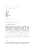 쌍극성 접합 트랜지스터의 작동 원리 및 응용 가능성 탐구-1