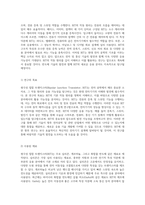 쌍극성 접합 트랜지스터의 작동 원리 및 응용 가능성 탐구-2