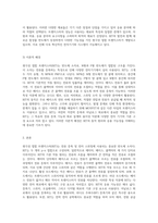 쌍극성 접합 트랜지스터의 작동 원리 및 응용 가능성 탐구-3