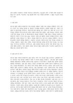 쌍극성 접합 트랜지스터의 작동 원리 및 응용 가능성 탐구-4