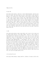 쌍극성 접합 트랜지스터의 작동 원리 및 응용 가능성 탐구-5