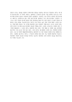 쌍극성 접합 트랜지스터의 작동 원리 및 응용 가능성 탐구-6