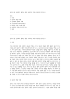 설득의 힘 심리학적 원칙을 통한 효과적인 커뮤니케이션 전략 탐구-1