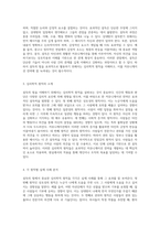 설득의 힘 심리학적 원칙을 통한 효과적인 커뮤니케이션 전략 탐구-2