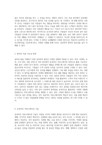설득의 힘 심리학적 원칙을 통한 효과적인 커뮤니케이션 전략 탐구-3