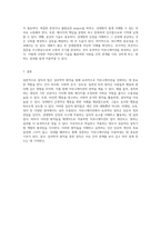 설득의 힘 심리학적 원칙을 통한 효과적인 커뮤니케이션 전략 탐구-4