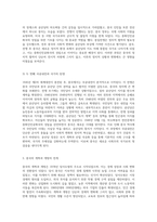 중화인민공화국의 성립과 변화의 물결 개혁과 개방의 여정-3