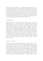 중화인민공화국의 성립과 변화의 물결 개혁과 개방의 여정-4