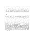 중화인민공화국의 성립과 변화의 물결 개혁과 개방의 여정-5