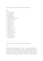 부석사 건축의 역사와 구조적 아름다움 한국 전통 건축의 정수를 탐구하다-1