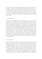 부석사 건축의 역사와 구조적 아름다움 한국 전통 건축의 정수를 탐구하다-2