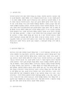 부석사 건축의 역사와 구조적 아름다움 한국 전통 건축의 정수를 탐구하다-6
