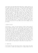 부석사 건축의 역사와 구조적 아름다움 한국 전통 건축의 정수를 탐구하다-7