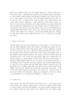 부석사 건축의 역사와 구조적 아름다움 한국 전통 건축의 정수를 탐구하다-8