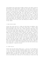 부석사 건축의 역사와 구조적 아름다움 한국 전통 건축의 정수를 탐구하다-9