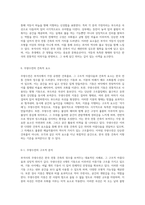 부석사 건축의 역사와 구조적 아름다움 한국 전통 건축의 정수를 탐구하다-10