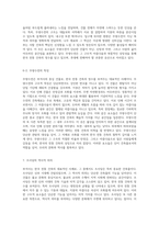 부석사 건축의 역사와 구조적 아름다움 한국 전통 건축의 정수를 탐구하다-11