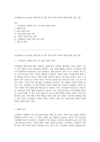 코카콜라(Coca-Cola)의 경쟁 환경 및 내부 역량 분석과 사회적 책임에 대한 심층 고찰-1