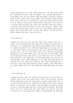 코카콜라(Coca-Cola)의 경쟁 환경 및 내부 역량 분석과 사회적 책임에 대한 심층 고찰-2